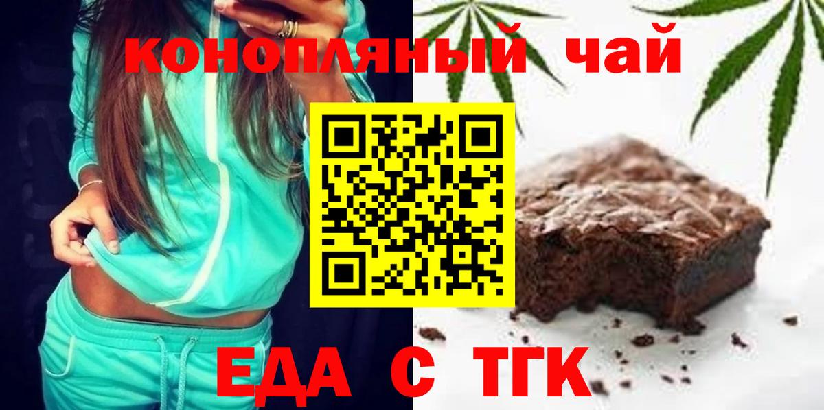 Canna-Cookies конопля  Вход с VPN  Ставрополь 