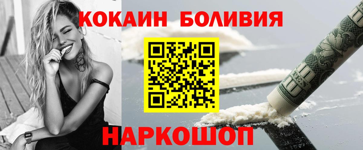 COCAIN 98%  КОКАИН  Ставрополь  COCAIN Колумбийский  Вход с VPN 