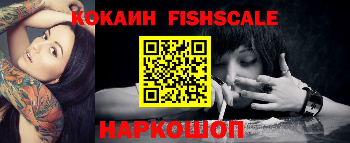 Кокаин 99% Ставрополь