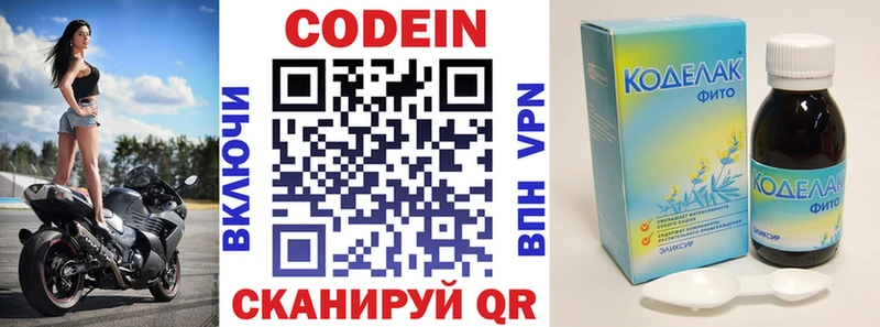 даркнет официальный сайт  kraken как зайти  Ставрополь  Кодеиновый сироп Lean Purple Drank 
