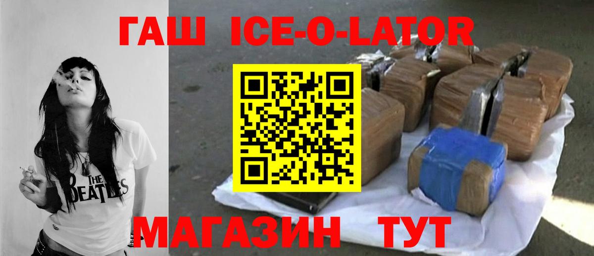 ГАШИШ hashish Ставрополь