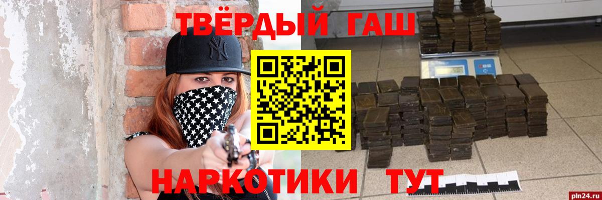 Ставрополь  Гашиш хэш  Гашиш  Гашиш Cannabis  Вход с VPN 