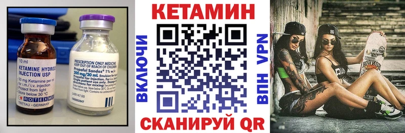 купить   Ставрополь  Кетамин VHQ 
