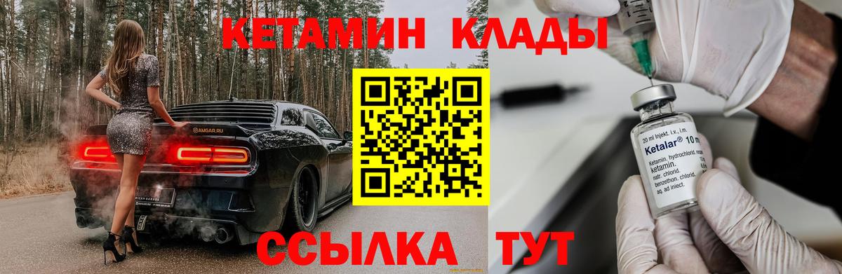 Кетамин ketamine  Кетамин VHQ  Ставрополь  Вход с VPN 
