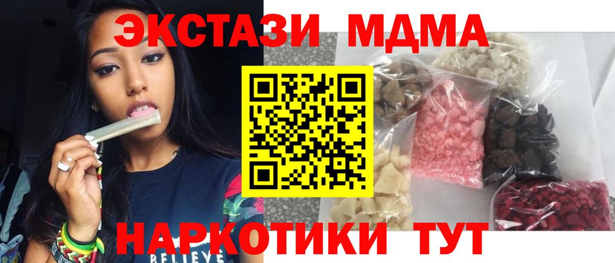 МДМА VHQ Ставрополь