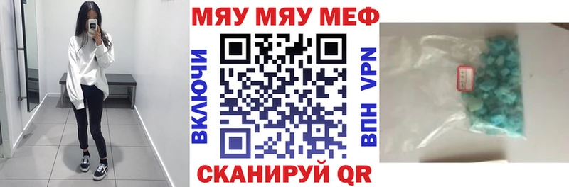 Мефедрон мука  наркота  это состав  Ставрополь  мега онион 