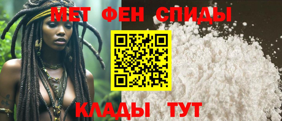 Ставрополь  Первитин кристалл  Первитин кристалл  Вход с VPN 