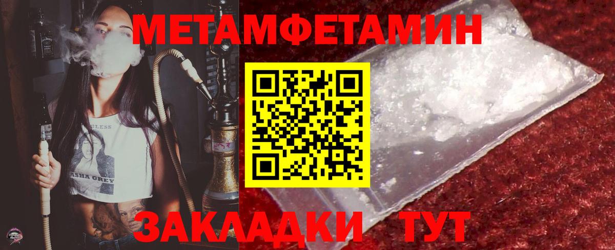 Метамфетамин витя Ставрополь