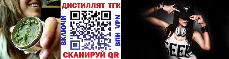 ТГК гашишное масло  наркота  Ставрополь 