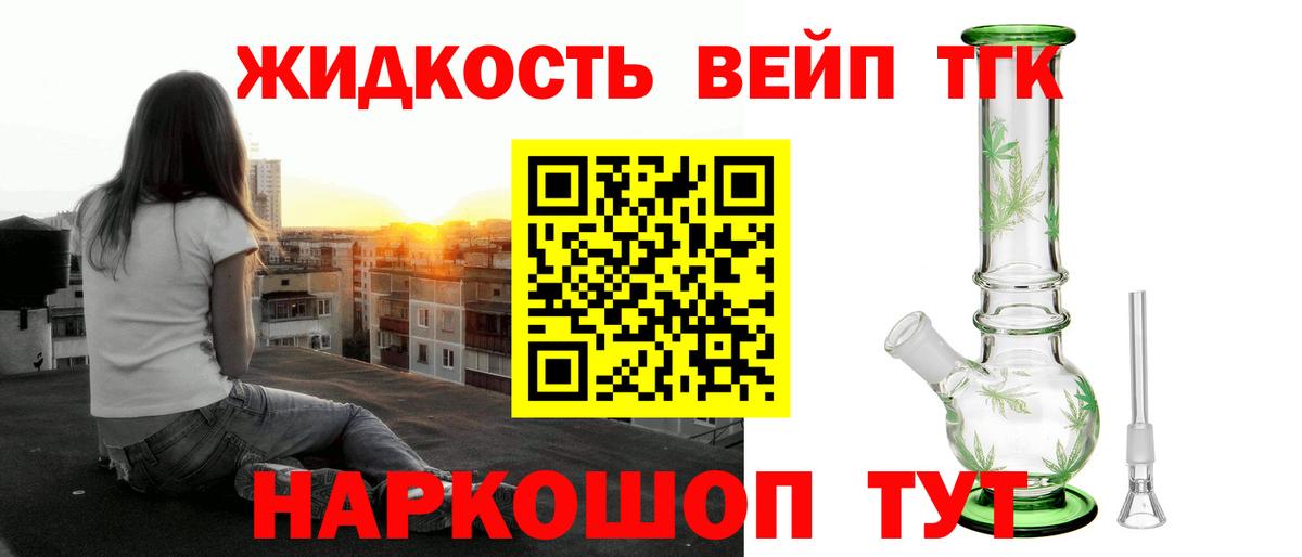 Дистиллят ТГК концентрат  Вход с VPN  Ставрополь 